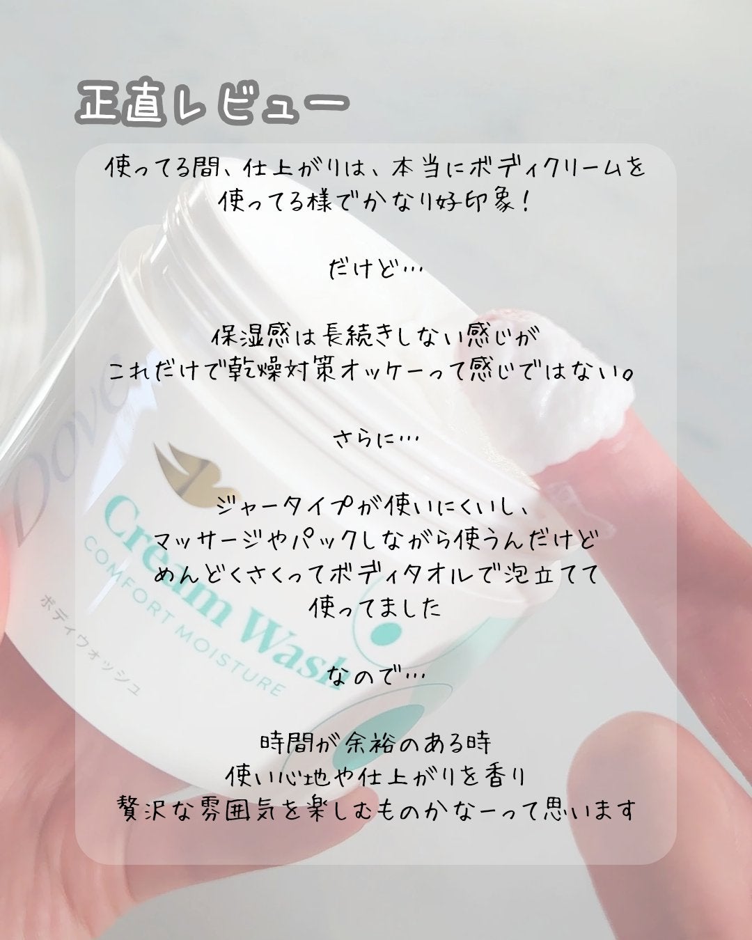 ダヴ クリームボディウォッシュ コンフォートモイスチャー/ダヴ/ボディソープを使ったクチコミ(5枚目)