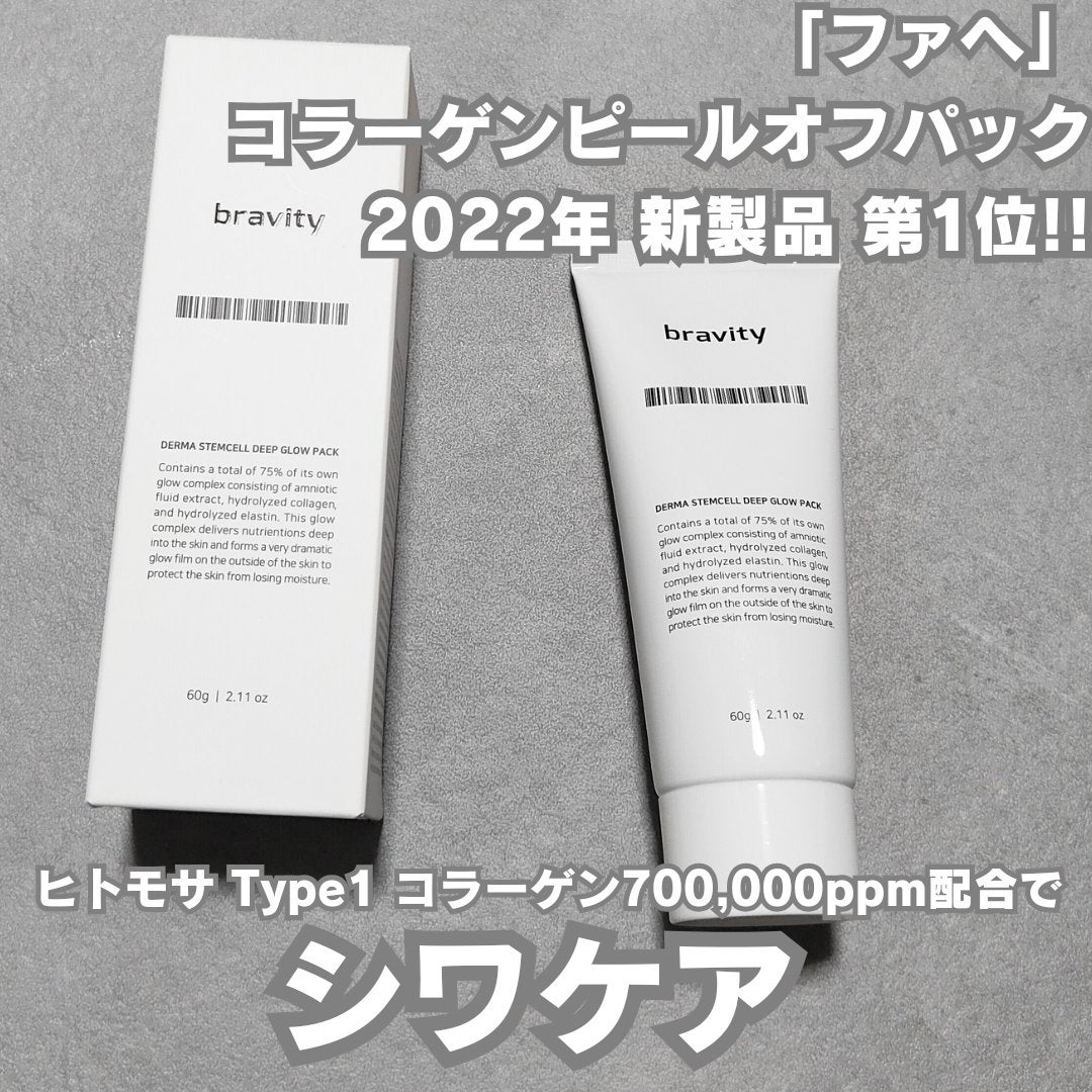 STEMCELL DEEP GLOW PACK/bravity/シートマスク・パックを使ったクチコミ(3枚目)