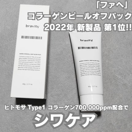 STEMCELL DEEP GLOW PACK/bravity/シートマスク・パックを使ったクチコミ(3枚目)