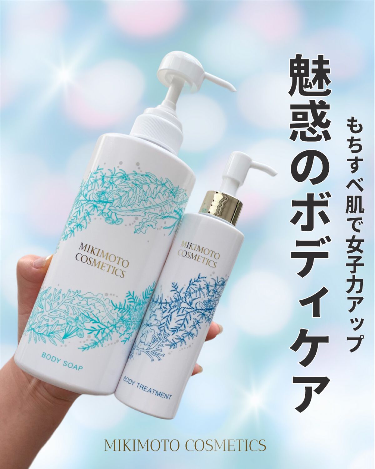 モイストプラス ボディソープ/ミキモト コスメティックス/ボディソープを使ったクチコミ（1枚目）