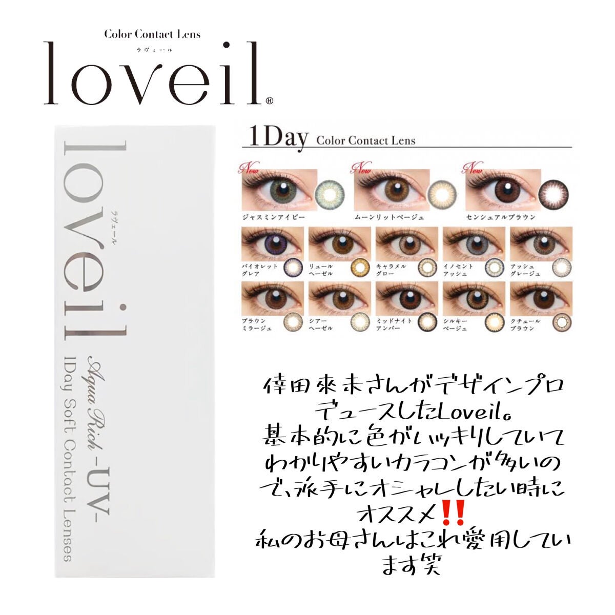 N’s COLLECTION 1day/N’s COLLECTION/ワンデー(1DAY)カラコンを使ったクチコミ(5枚目)