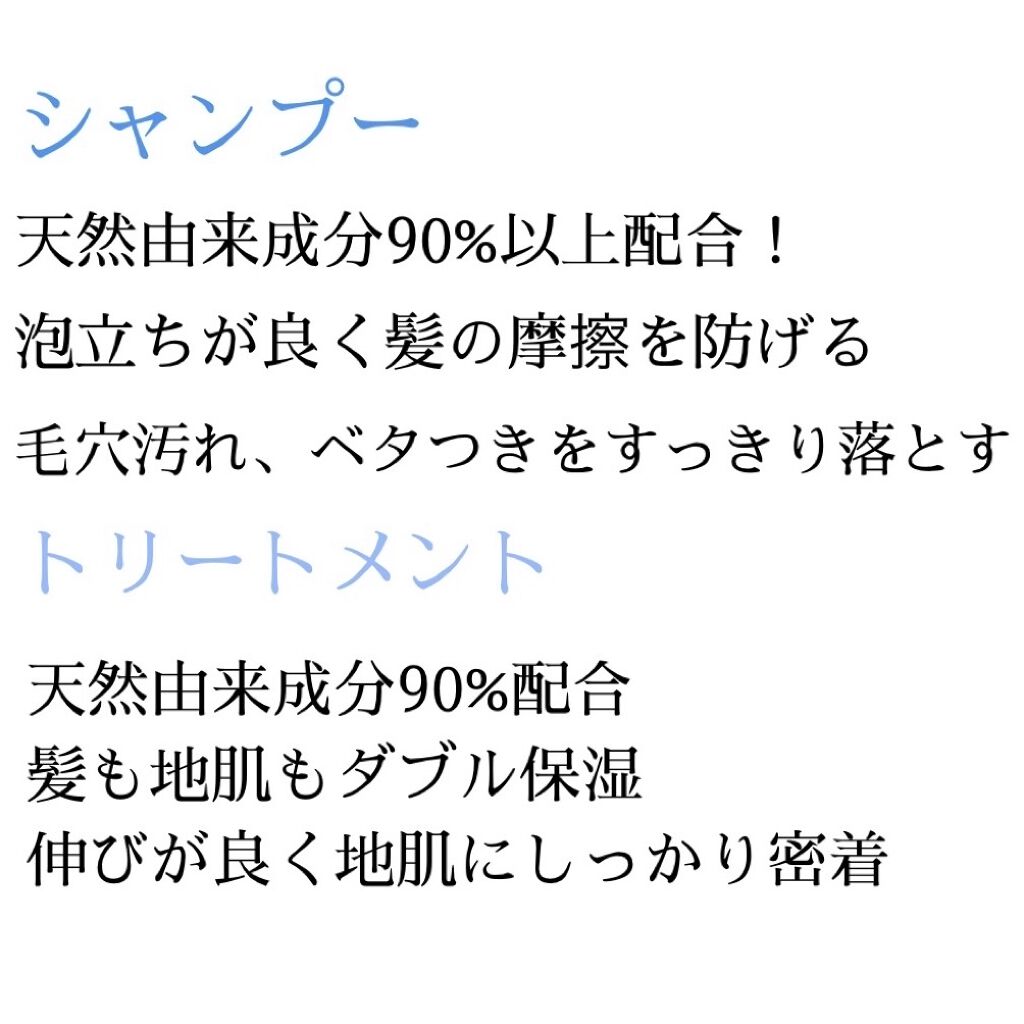 スカルプD ボーテ ナチュラスター スカルプシャンプー／トリートメントパック/アンファー(スカルプD)/シャンプー・コンディショナーを使ったクチコミ（2枚目）