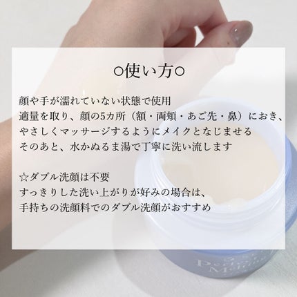 パーフェクトメルティングバーム/SENKA(専科)/クレンジングバームを使ったクチコミ(4枚目)