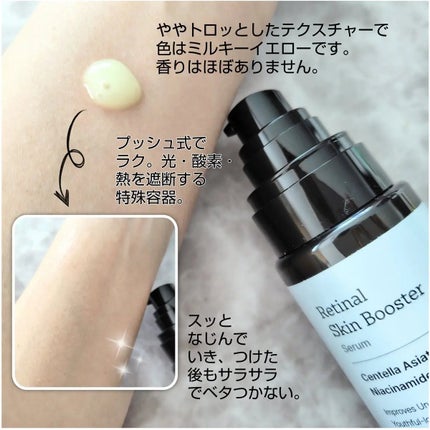 レチナールスキンブースターセラム15mL/MEDITHERAPY/ブースター・導入液を使ったクチコミ(2枚目)
