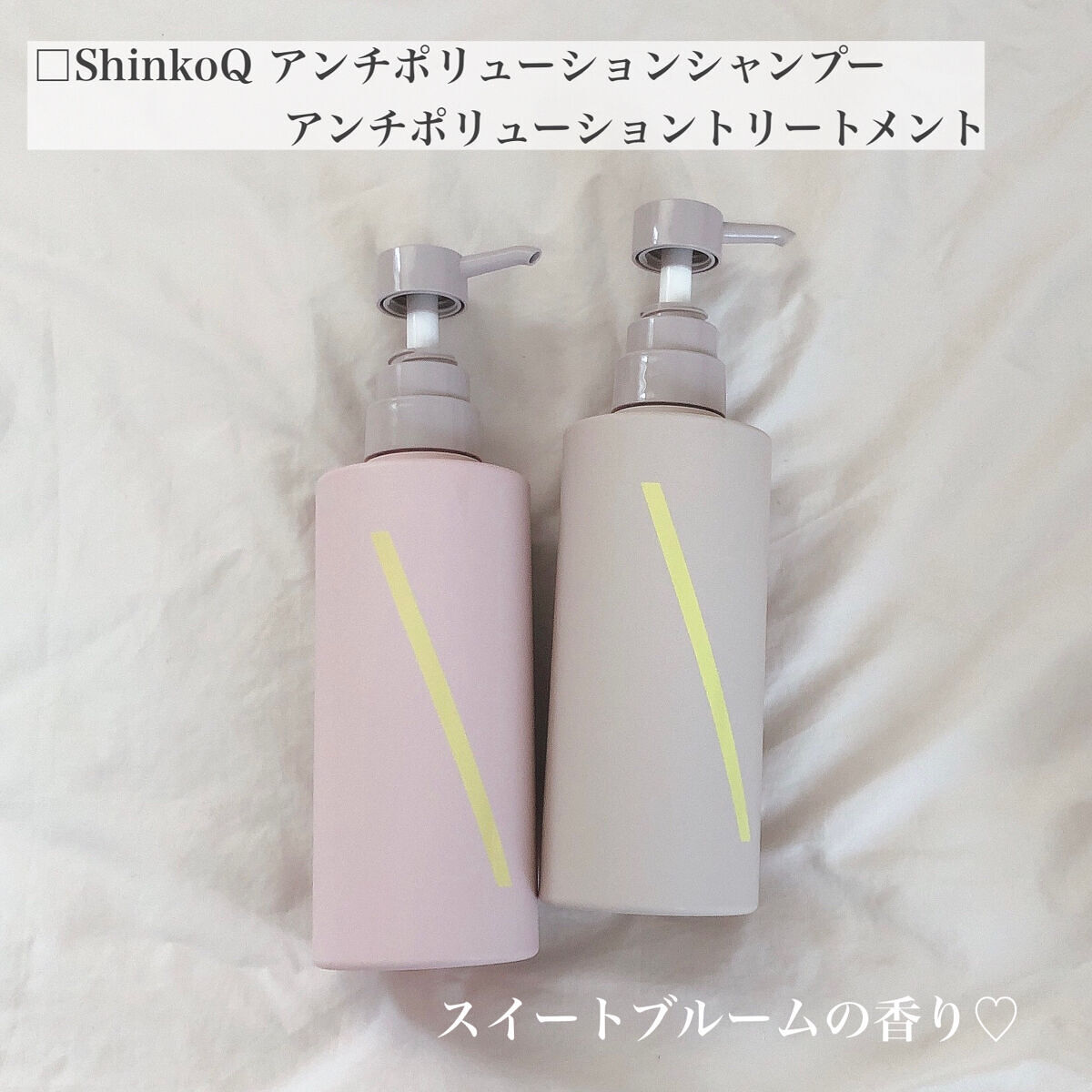 SQ アンチポリューションシャンプー/ShinkoQ/市販シャンプーを使ったクチコミ（2枚目）