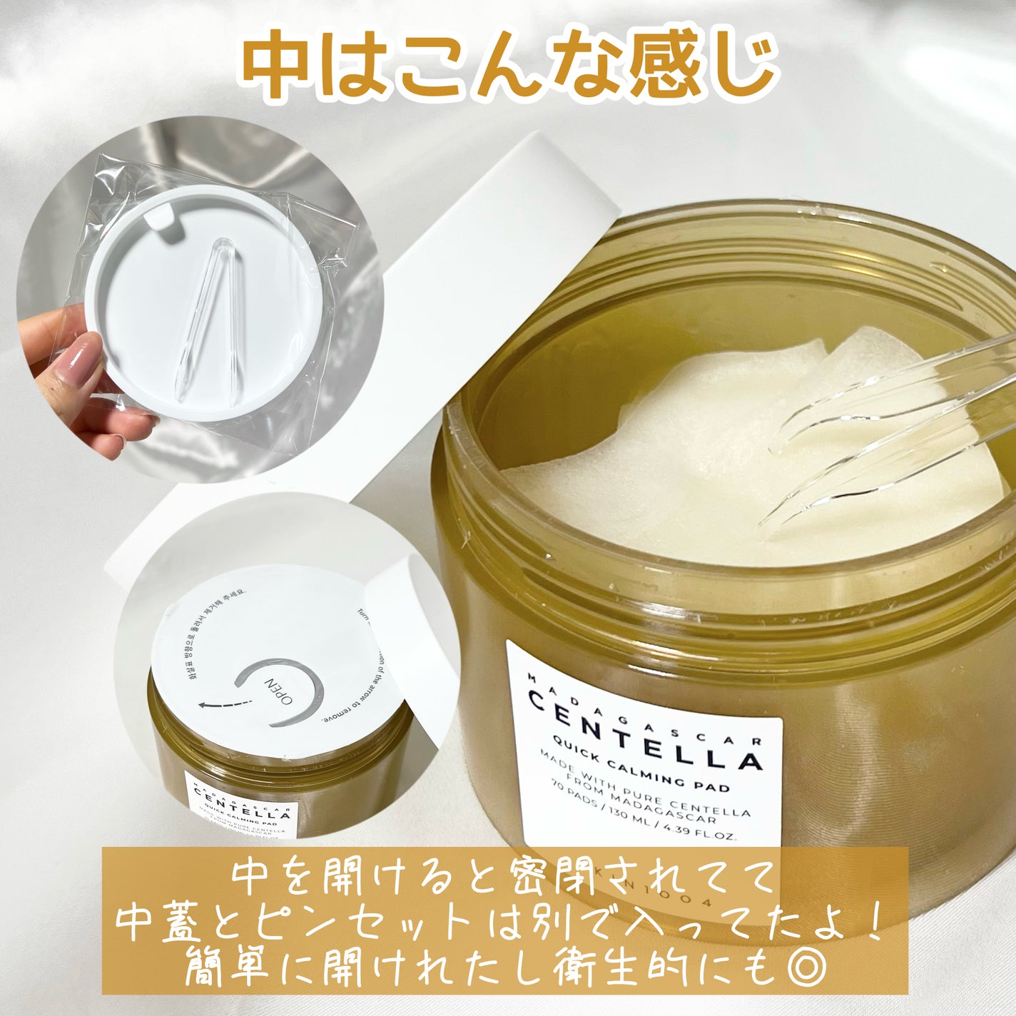 センテラ クイックカーミングパッド/SKIN1004/トナーパッドを使ったクチコミ(3枚目)