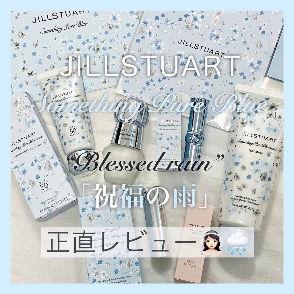 ムーンリット デュー ハイライター/JILL STUART/ジェル・クリームチークを使ったクチコミ(1枚目)