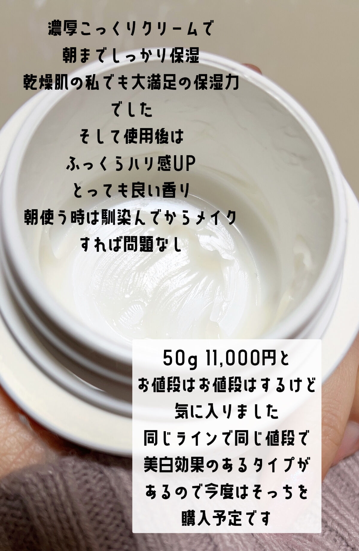 リフトディメンション エンハンスト クリーム/DECORTÉ/フェイスクリームを使ったクチコミ（2枚目）