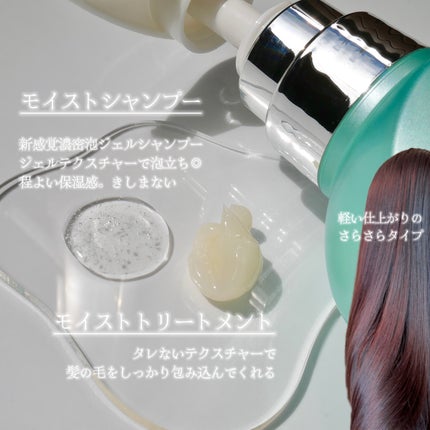 ワン アミノレスキューモイストシャンプー/トリートメント/アミノレスキュー/市販シャンプーを使ったクチコミ(2枚目)