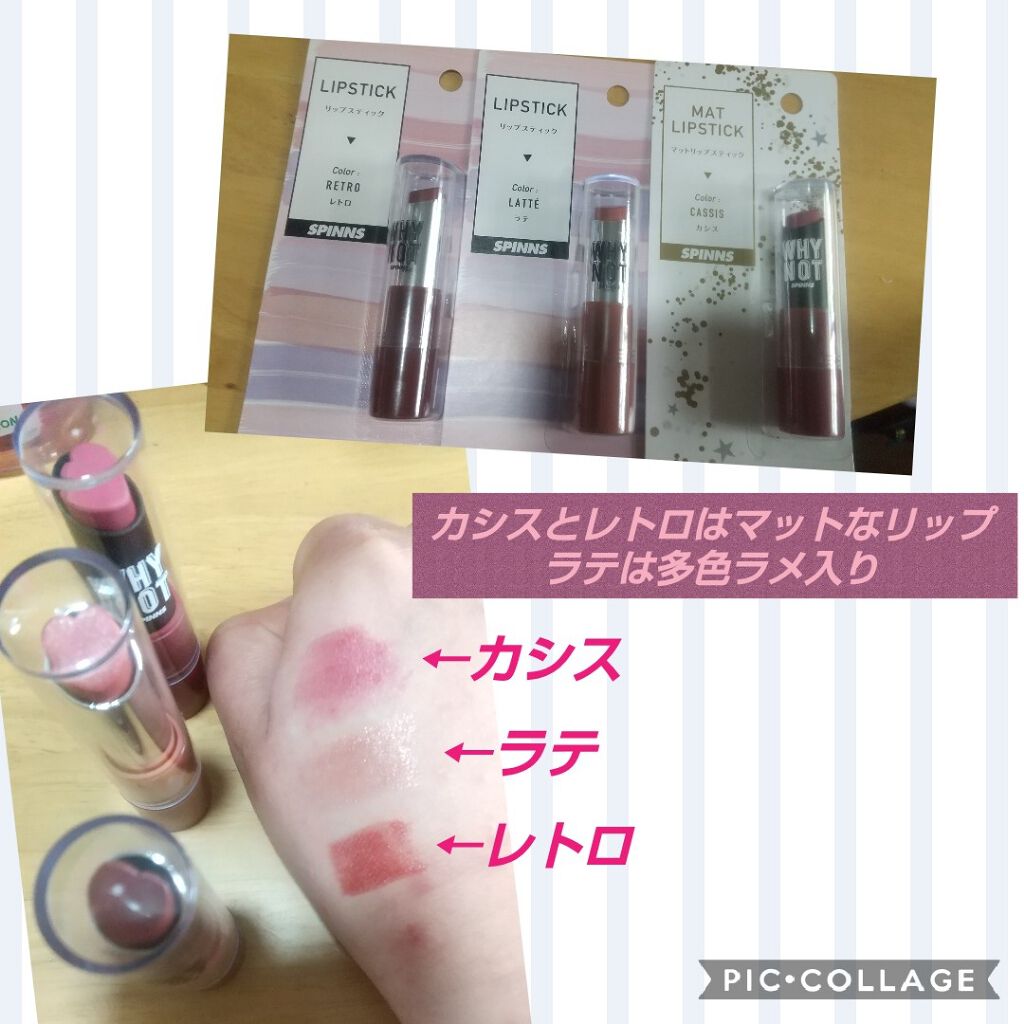 WHY NOT SPINNS リップスティック/DAISO/口紅を使ったクチコミ(2枚目)