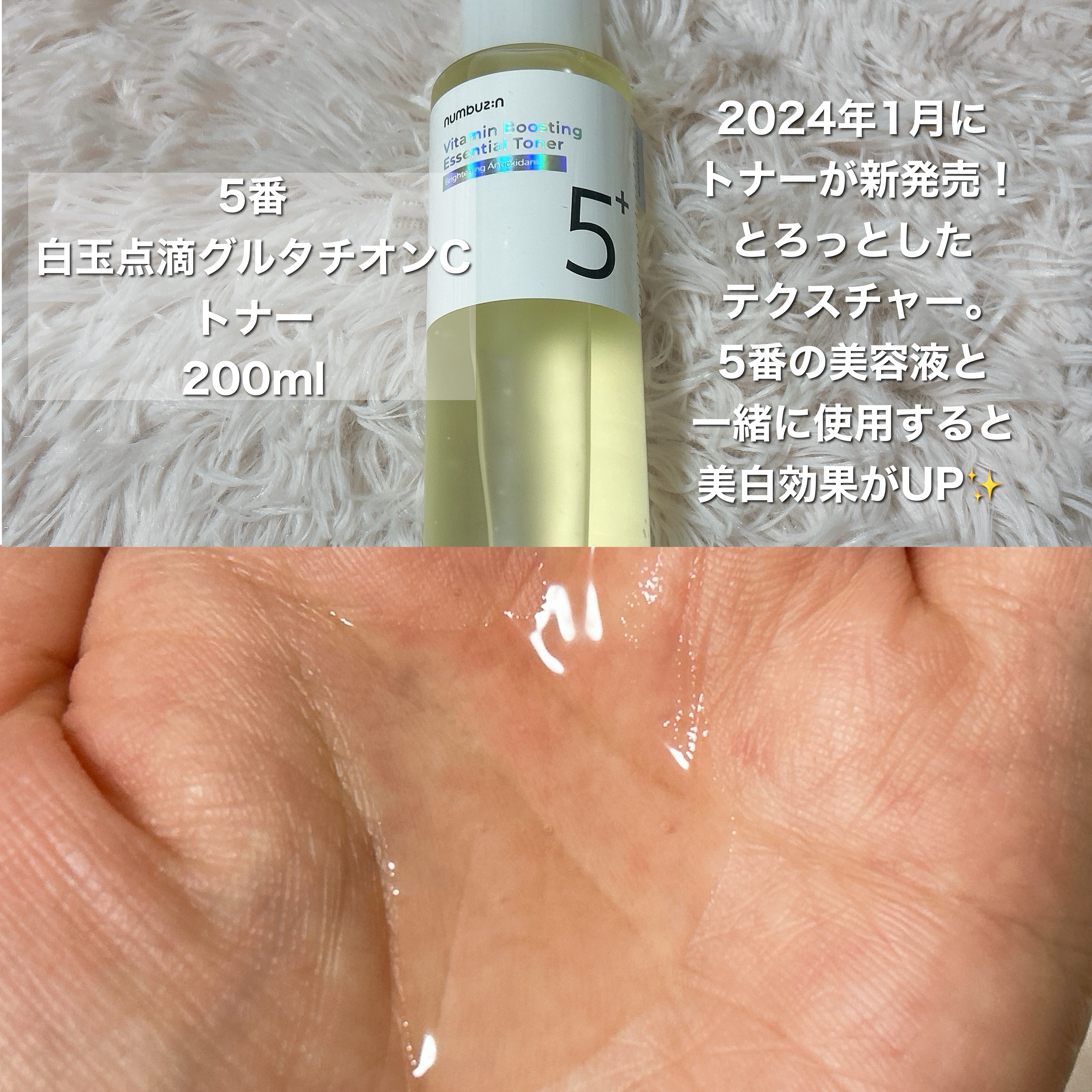 【新品未使用】5番 白玉グルタチオンC美肌ケアセット 白玉点滴 numbuzin ナンバーズイン 5番白玉グルタチオンcセット 白玉