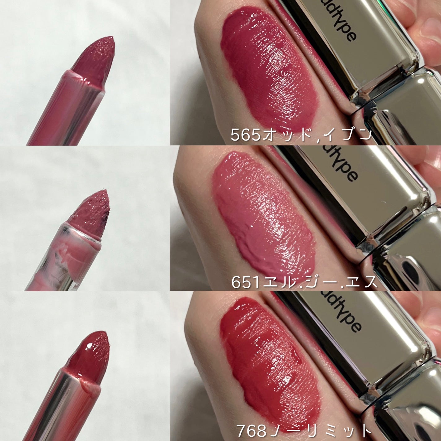 アンシーン ミラーティント/Oddtype/リップティントを使ったクチコミ(4枚目)