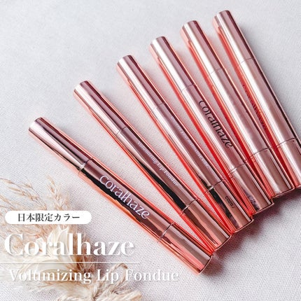 ボリューマイジングフォンデュリップ/Coralhaze/口紅を使ったクチコミ(1枚目)