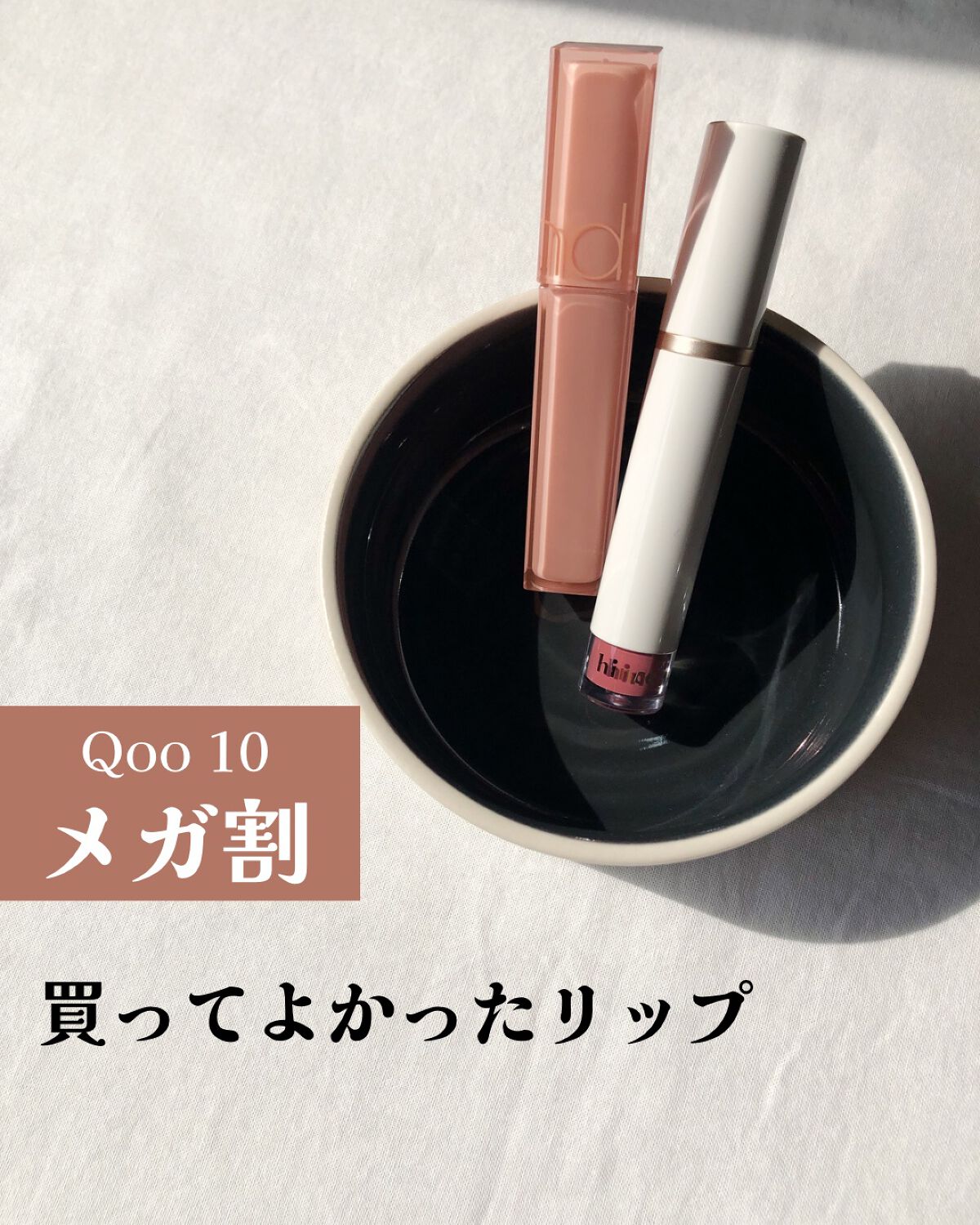 デュイフルウォーターティント/rom&nd/リップティントを使ったクチコミ（1枚目）