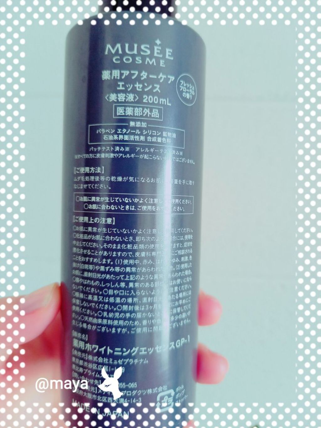 薬用アフターケアエッセンス/ミュゼコスメ/ボディローションを使ったクチコミ(2枚目)