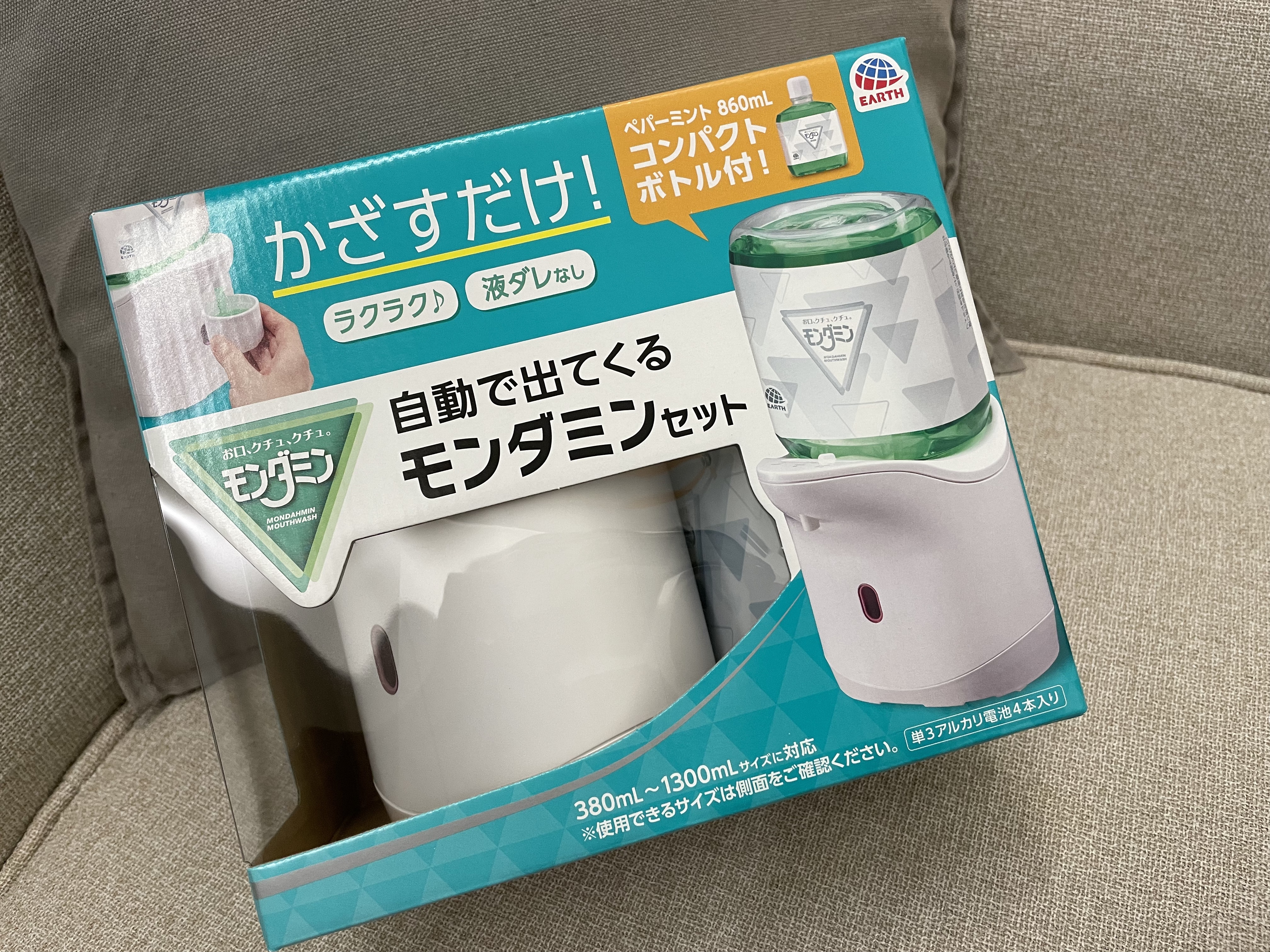 自動で出てくるモンダミンセット/モンダミン/マウスウォッシュ・スプレーを使ったクチコミ（1枚目）