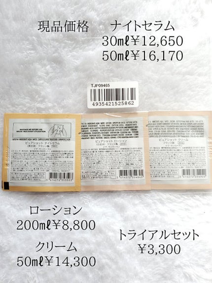 ピュアショット ナイト リチャージセラム/YVES SAINT LAURENT BEAUTE/美容液を使ったクチコミ(7枚目)