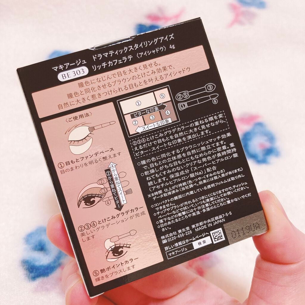 ドラマティックスタイリングアイズ/マキアージュ/アイシャドウパレットを使ったクチコミ(3枚目)