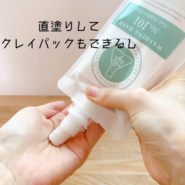 WASHING MASK No.101/SKIN FORESTA FACTORY/洗顔フォームを使ったクチコミ（3枚目）