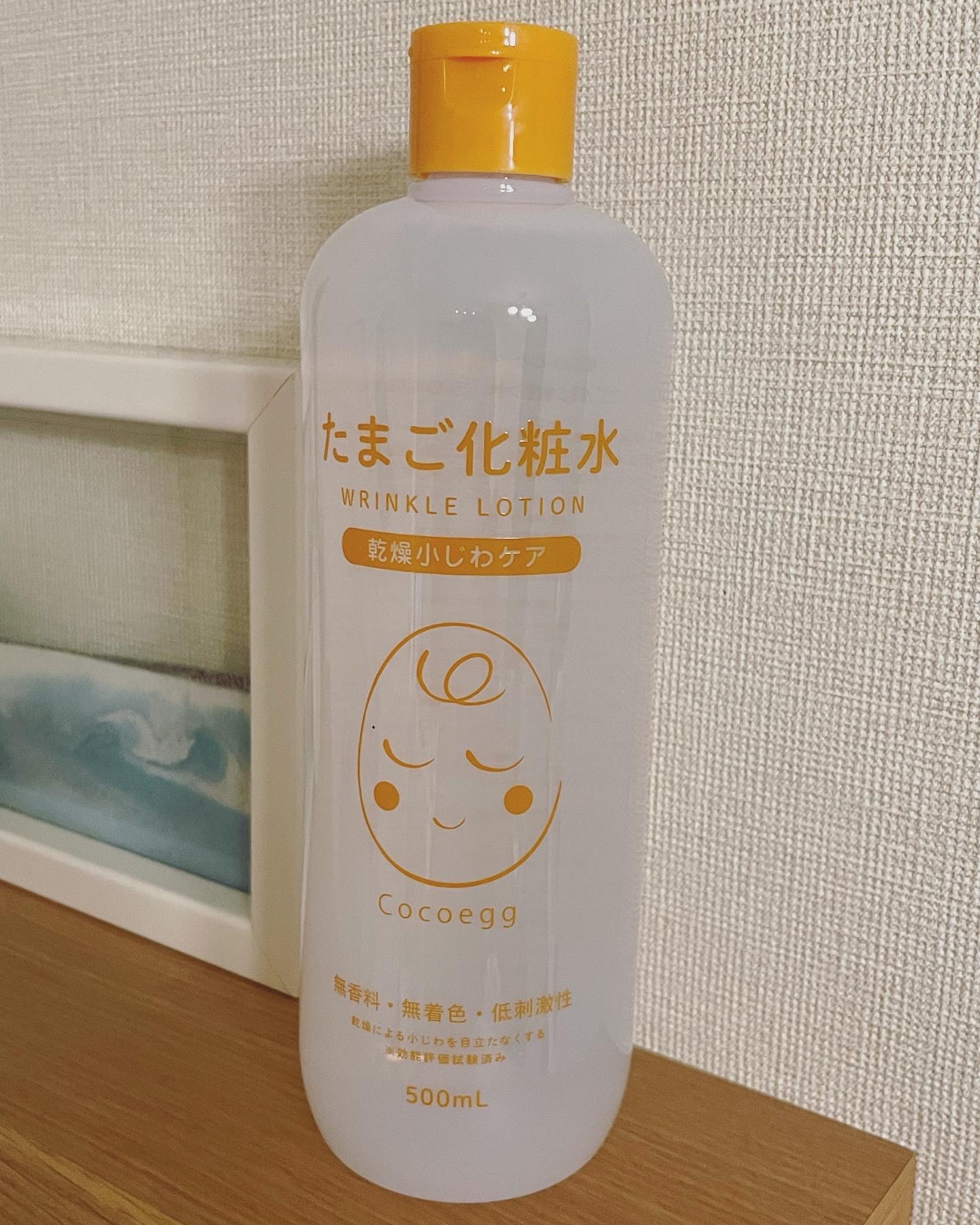 たまご化粧水/ココエッグ/化粧水を使ったクチコミ（1枚目）