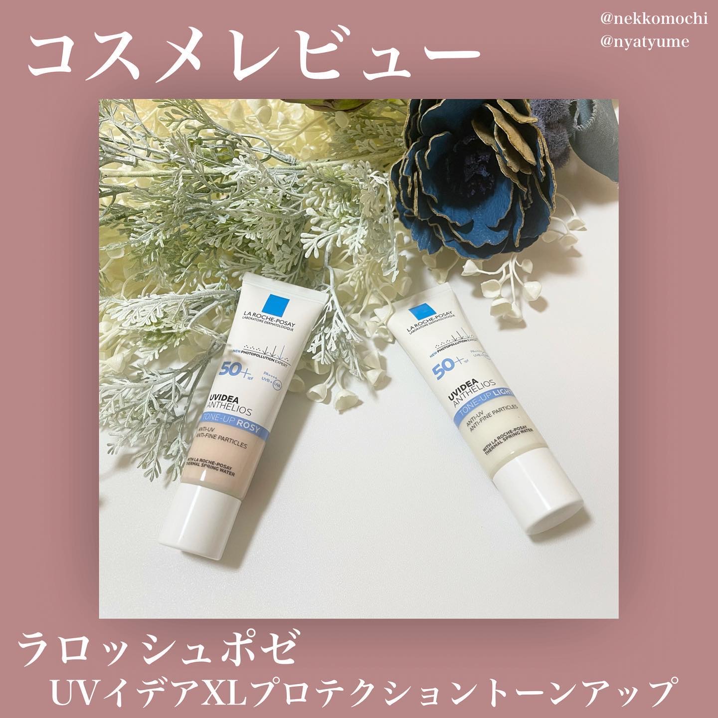 UVイデア XL プロテクショントーンアップ/ラ ロッシュ ポゼ/日焼け止めクリームを使ったクチコミ（1枚目）