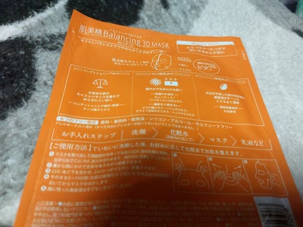 バランシング3Dマスク モイスチャーセラム/肌美精/シートマスク・パックを使ったクチコミ(2枚目)