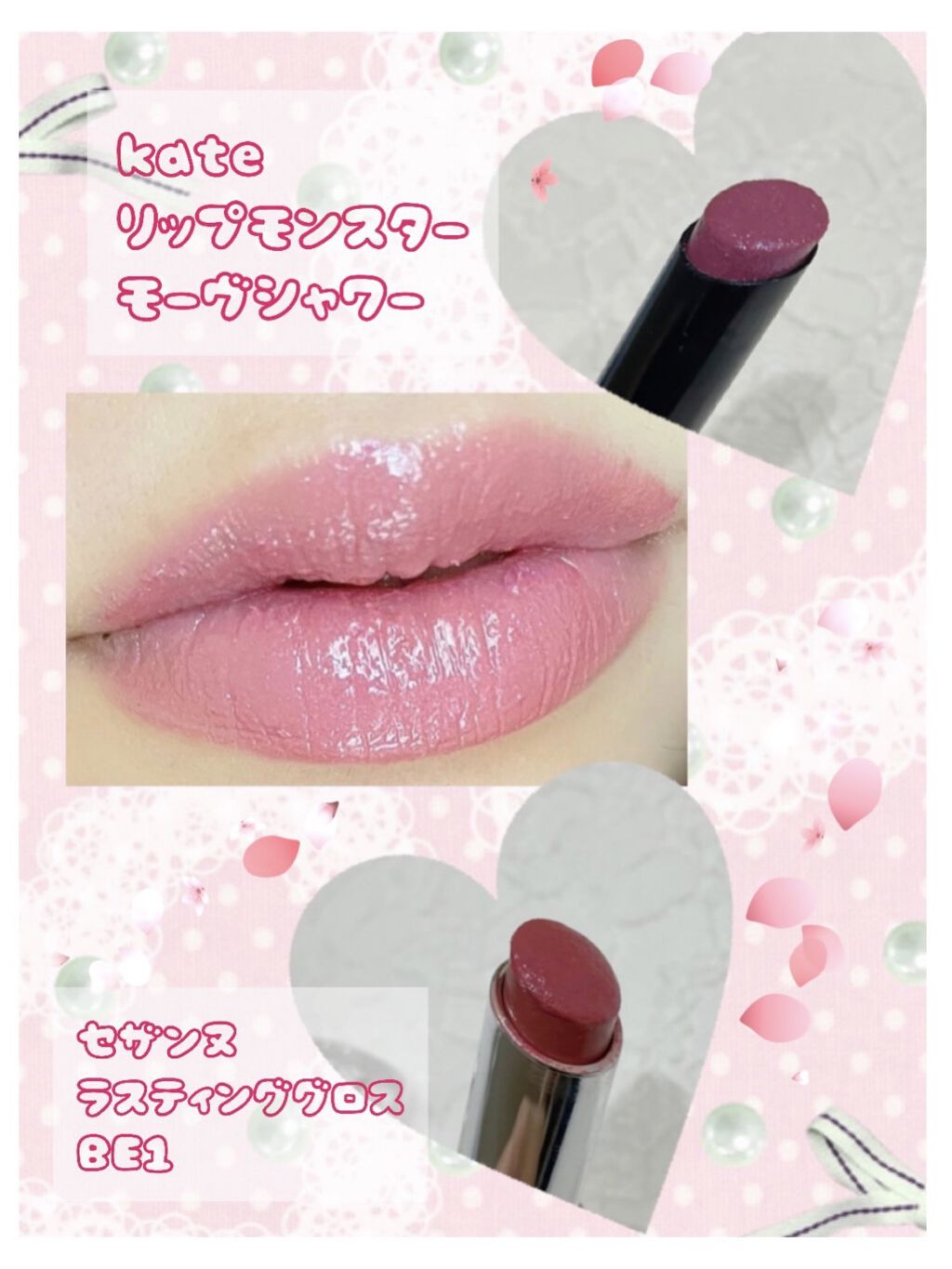 ラスティンググロスリップ/CEZANNE/口紅を使ったクチコミ（1枚目）