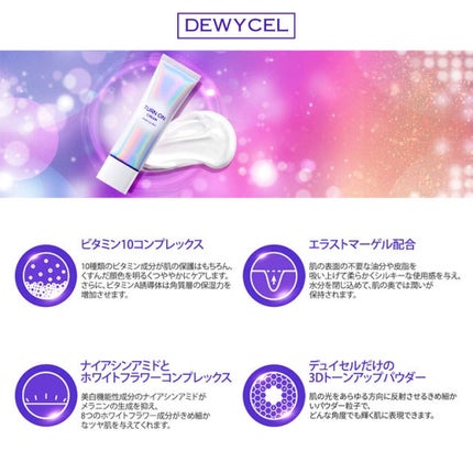 デュイセル ターンオンクリーム/DEWYCEL/フェイスクリームを使ったクチコミ(4枚目)