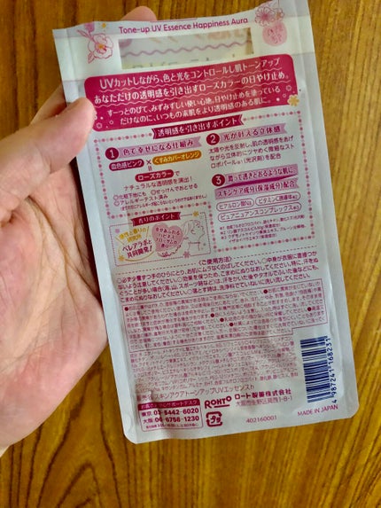 スキンアクア トーンアップUVエッセンス/スキンアクア/日焼け止めクリームを使ったクチコミ(2枚目)