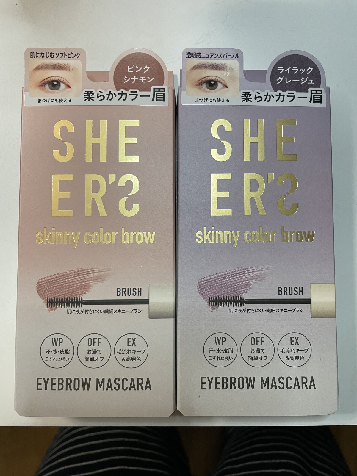 スキニーカラーブロウ 02 ピンクシナモン/シアーズ/眉マスカラを使ったクチコミ（1枚目）