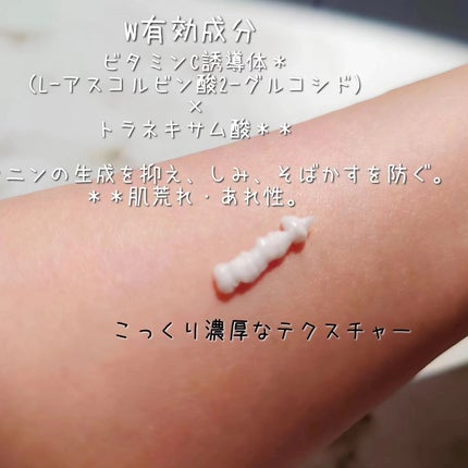 CVITAS ホワイトニング スポットクリームのクチコミ「CVITASのホワイトニングスポットクリーム💛⸒⸒
15g ¥1,760(税込)
・ビタミン.....」(3枚目)