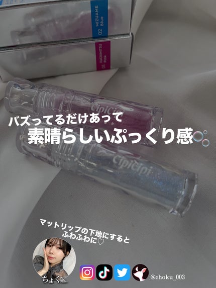 ガラスプランパー/CipiCipi/リッププランパーを使ったクチコミ(5枚目)