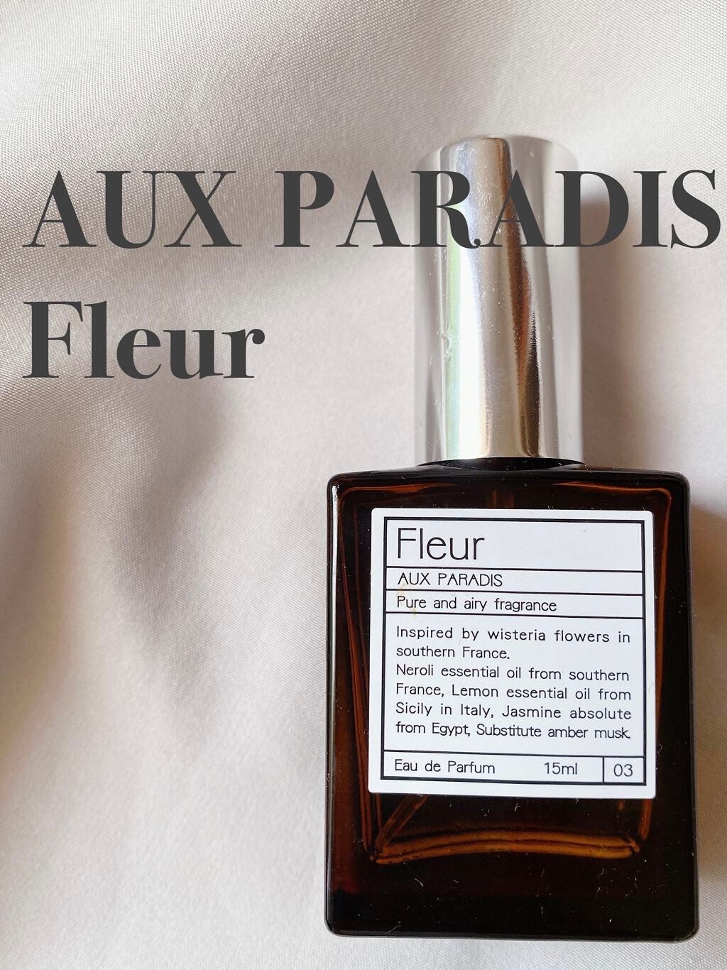 オードパルファム #03 Fleur〔フルール〕/AUX PARADIS/香水(レディース)を使ったクチコミ(1枚目)