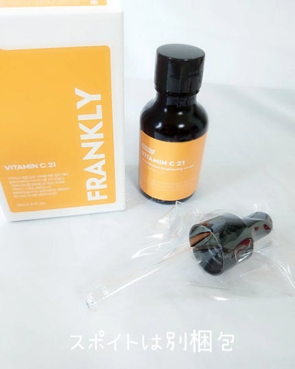 ビタミンC21セラム/Frankly/美容液を使ったクチコミ(2枚目)