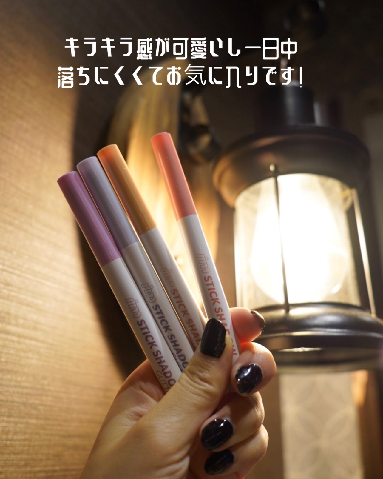 i'm Stick Shadow Glitterr/i’m meme/スティックアイシャドウを使ったクチコミ(4枚目)