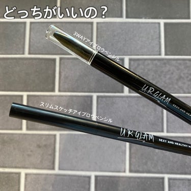 UR GLAM　3WAY EYEBROW PENCIL（3WAYアイブロウペンシル）/U R GLAM/アイブロウペンシルを使ったクチコミ（1枚目）