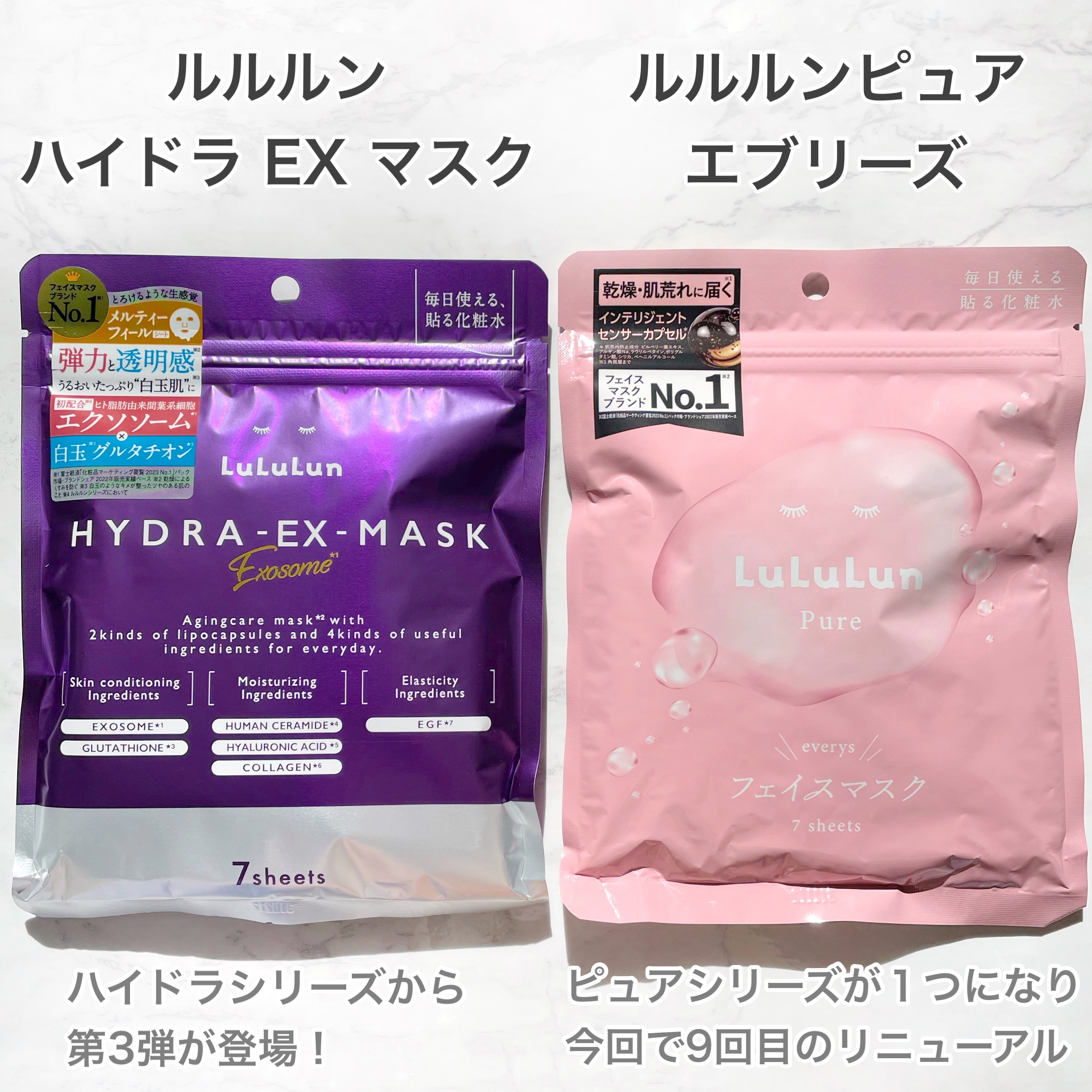 ルルルンピュア エブリーズ/ルルルン/シートマスク・パックを使ったクチコミ（2枚目）