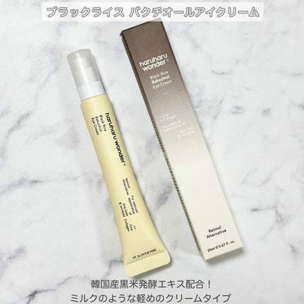 ブラックライス モイスチャー ディープクレンジングオイル/haruharu wonder/オイルクレンジングを使ったクチコミ(4枚目)