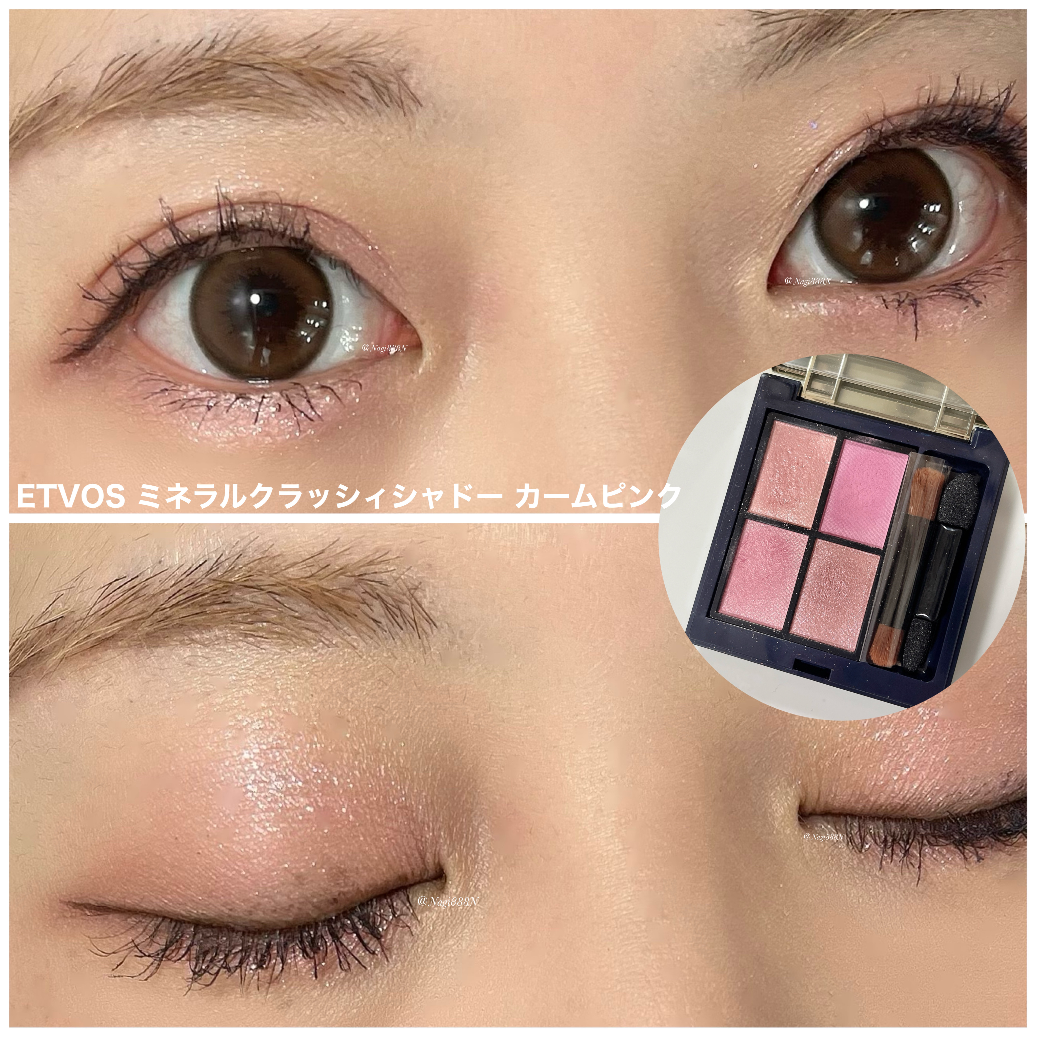 ミネラルクラッシィシャドー カームピンク(限定)/エトヴォス/アイシャドウパレットを使ったクチコミ（1枚目）