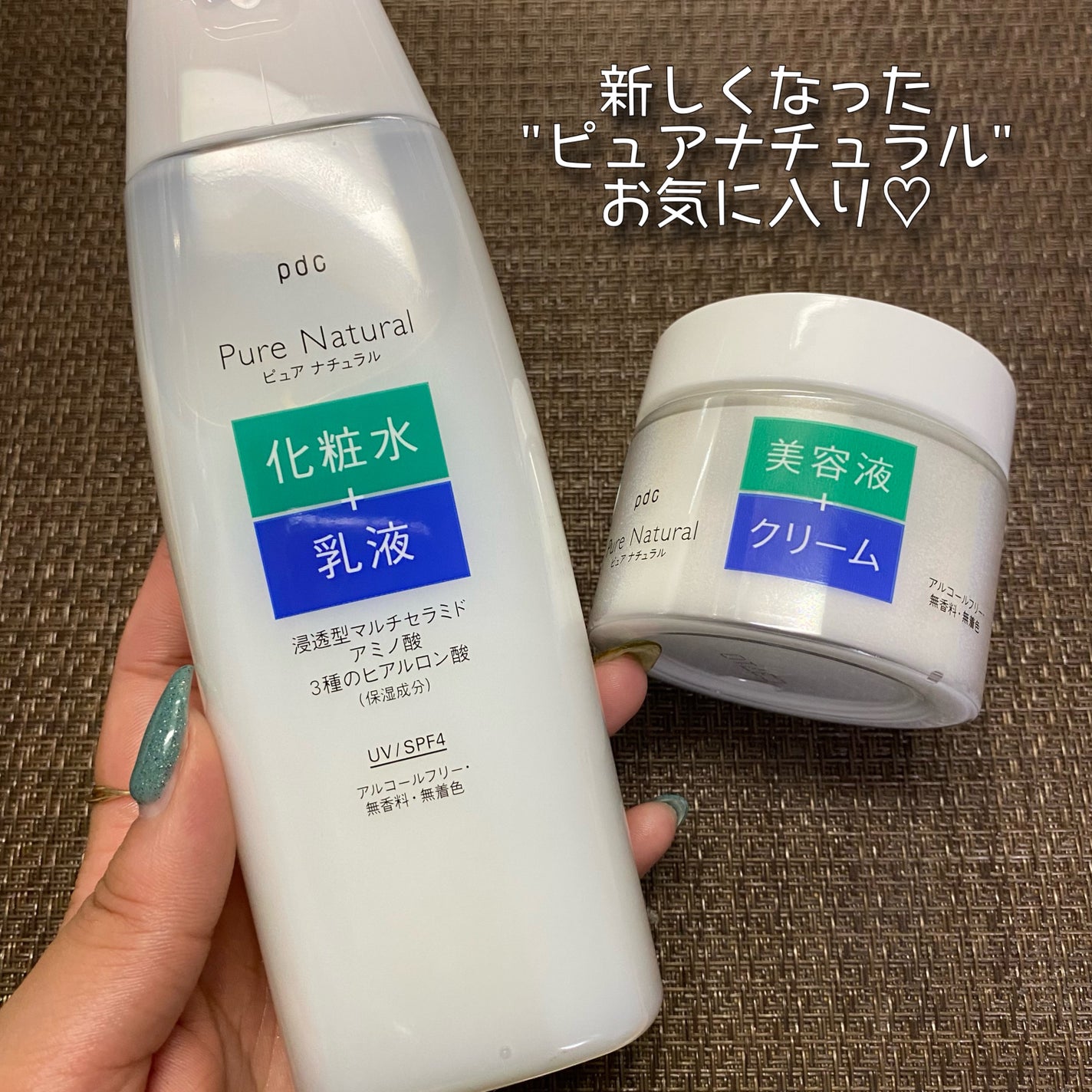 ピュア ナチュラル エッセンスローション UV/pdc/オールインワン化粧品を使ったクチコミ(7枚目)