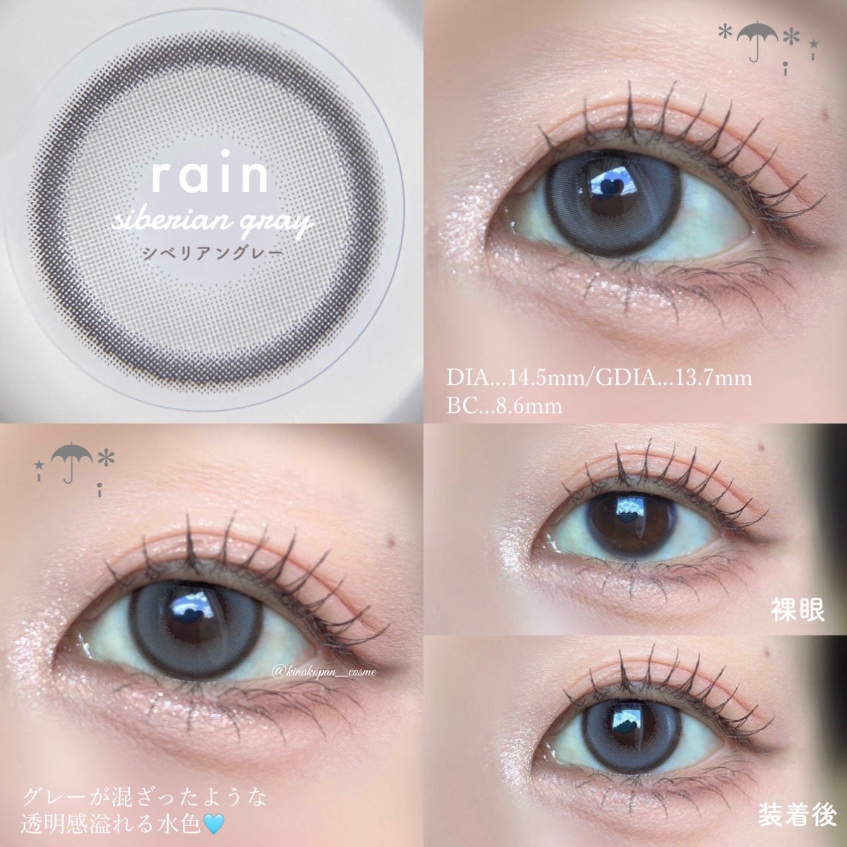 rain 1day/rain/ワンデー(1DAY)カラコンを使ったクチコミ(4枚目)