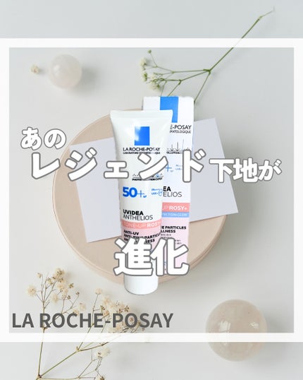 UVイデア XL プロテクショントーンアップ ローズ+/ラ ロッシュ ポゼ/日焼け止め・UVケアを使ったクチコミ(1枚目)
