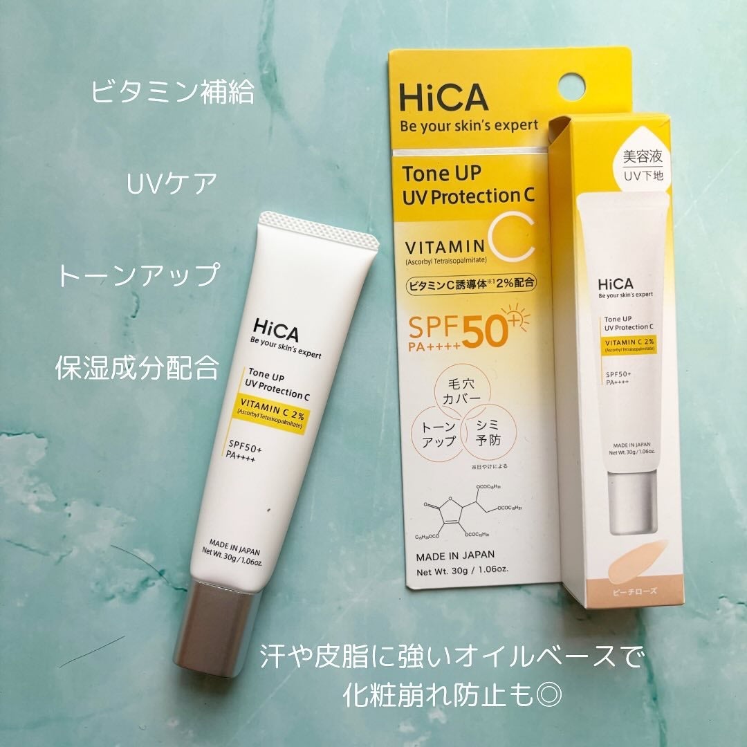 トーンアップUVプロテクション ビタミンC誘導体2%/HiCA/化粧下地を使ったクチコミ(2枚目)