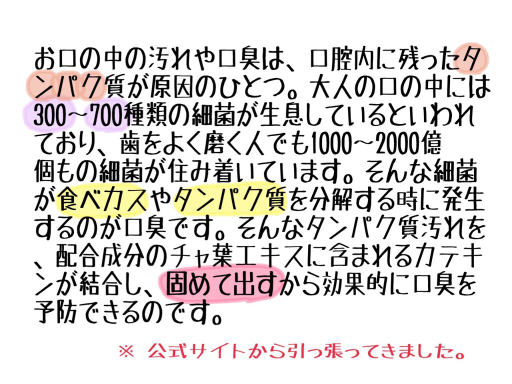 プロポリンス/プロポリンス/マウスウォッシュ・スプレーを使ったクチコミ(4枚目)