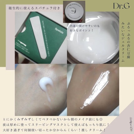 レッドブレミッシュ クリアスージングクリーム/Dr.G/フェイスクリームを使ったクチコミ(6枚目)