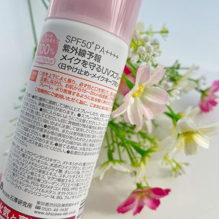 紫外線予報 メイクを守るUVスプレーM/紫外線予報/日焼け止めミスト・スプレーを使ったクチコミ(2枚目)