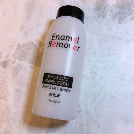 エナメルリムーバー/資生堂/除光液を使ったクチコミ(1枚目)