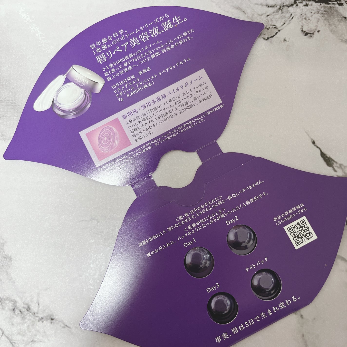 コスメデコルテ リポソーム アドバンスト リペアリップセラム/DECORTÉ/リップ美容液を使ったクチコミ(1枚目)