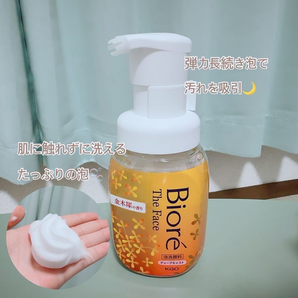 ビオレ ザ クレンズ オイルメイク落とし  金木犀の香り/ビオレ/オイルクレンジングを使ったクチコミ（2枚目）