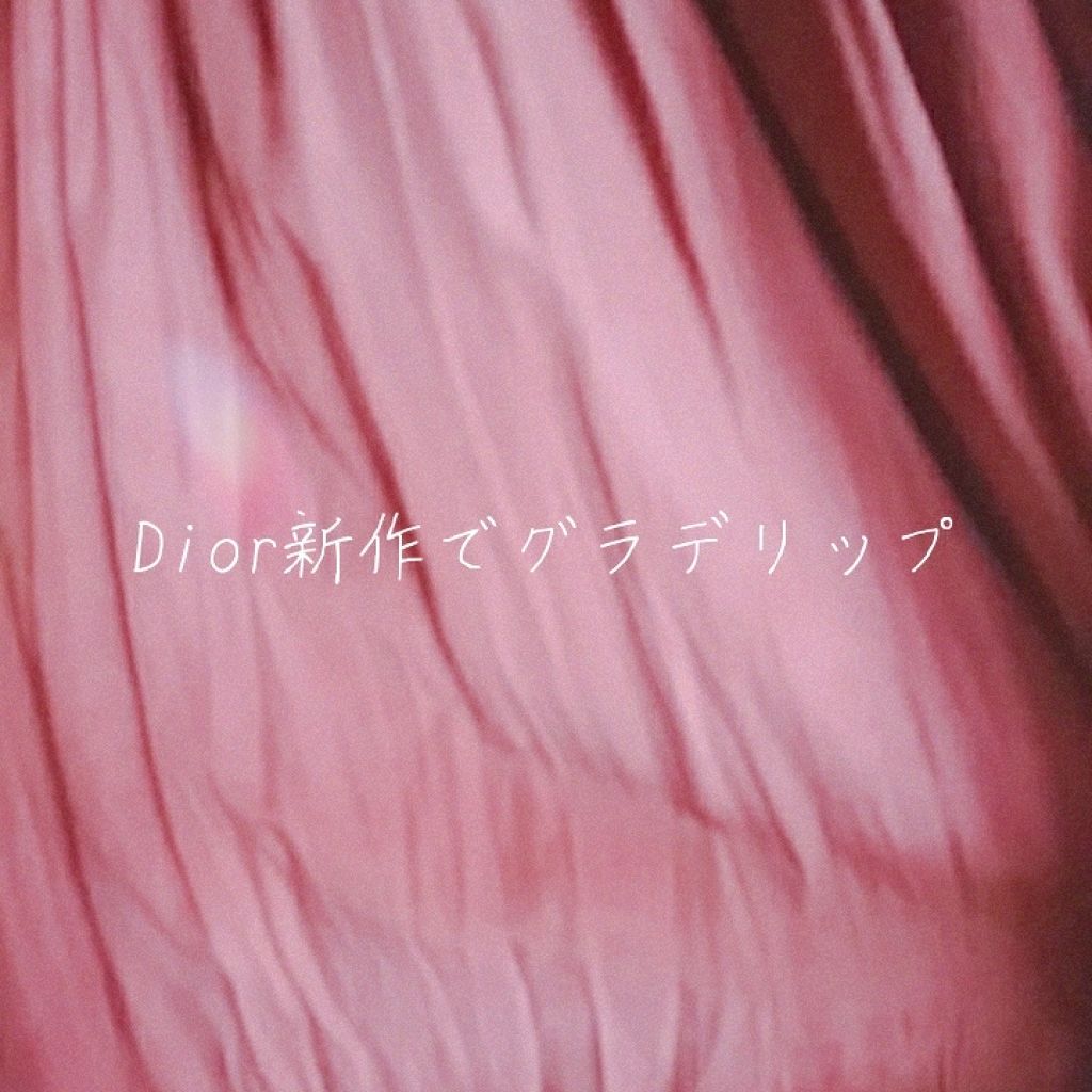 ユイルカレス/ロレアル パリ/リップグロスを使ったクチコミ(1枚目)